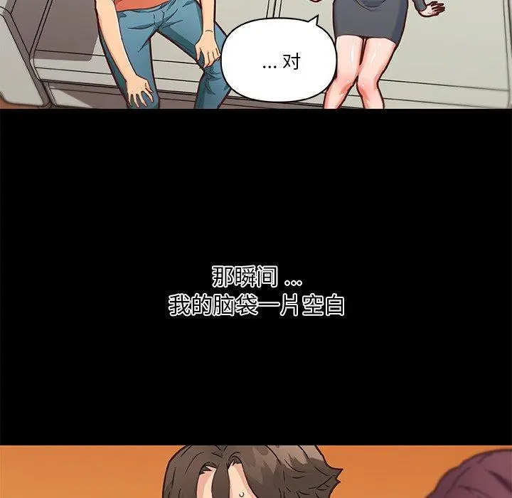 漫画《恋你如初恋》第45话第29张图