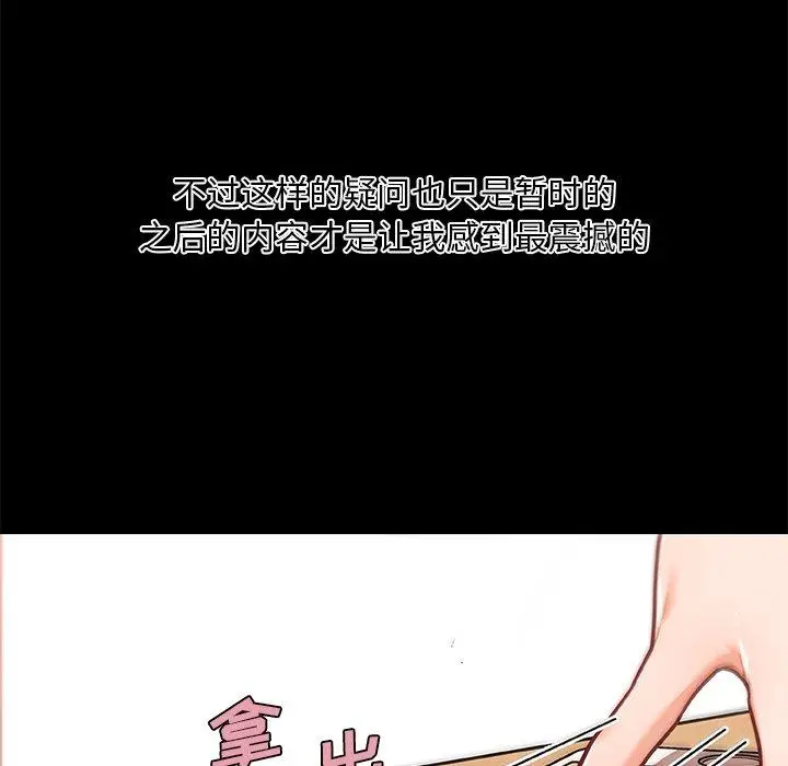 漫画《恋你如初恋》第45话第32张图