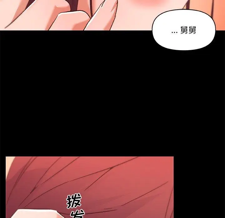 漫画《恋你如初恋》第45话第47张图
