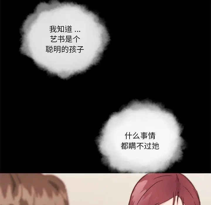 漫画《恋你如初恋》第45话第55张图