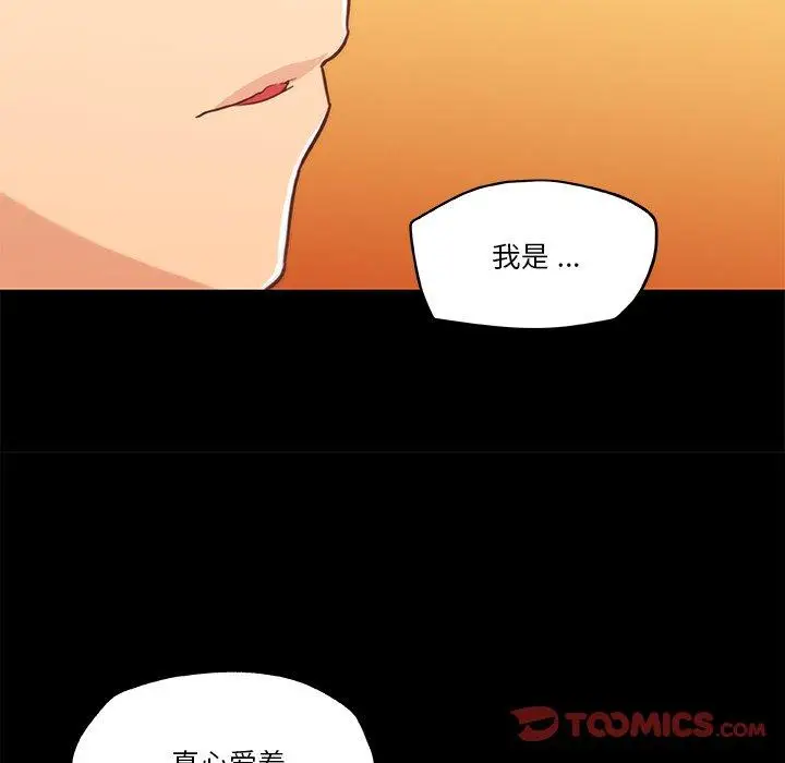 漫画《恋你如初恋》第45话第58张图