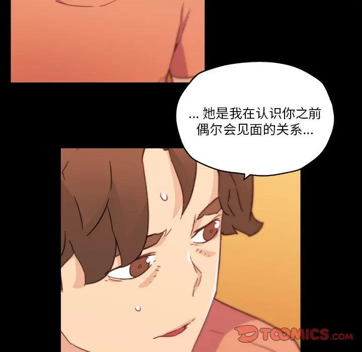 漫画《恋你如初恋》第45话第66张图