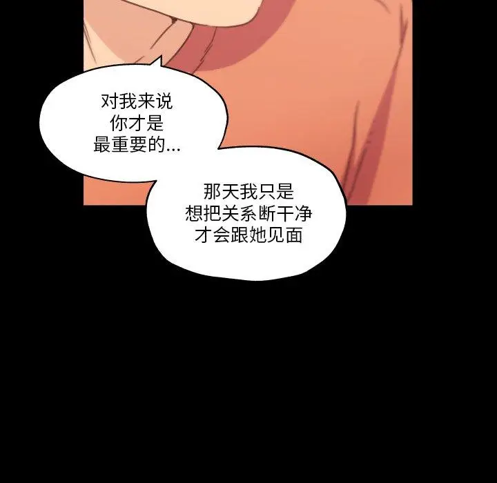 漫画《恋你如初恋》第45话第67张图