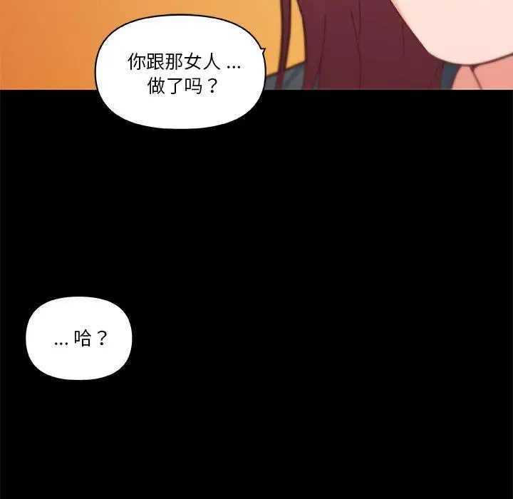 漫画《恋你如初恋》第45话第70张图