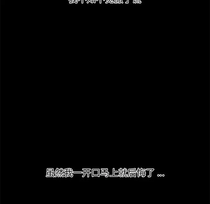 漫画《恋你如初恋》第45话第72张图