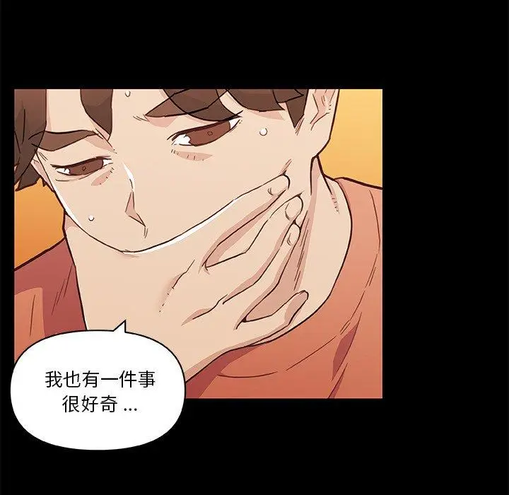 漫画《恋你如初恋》第45话第76张图