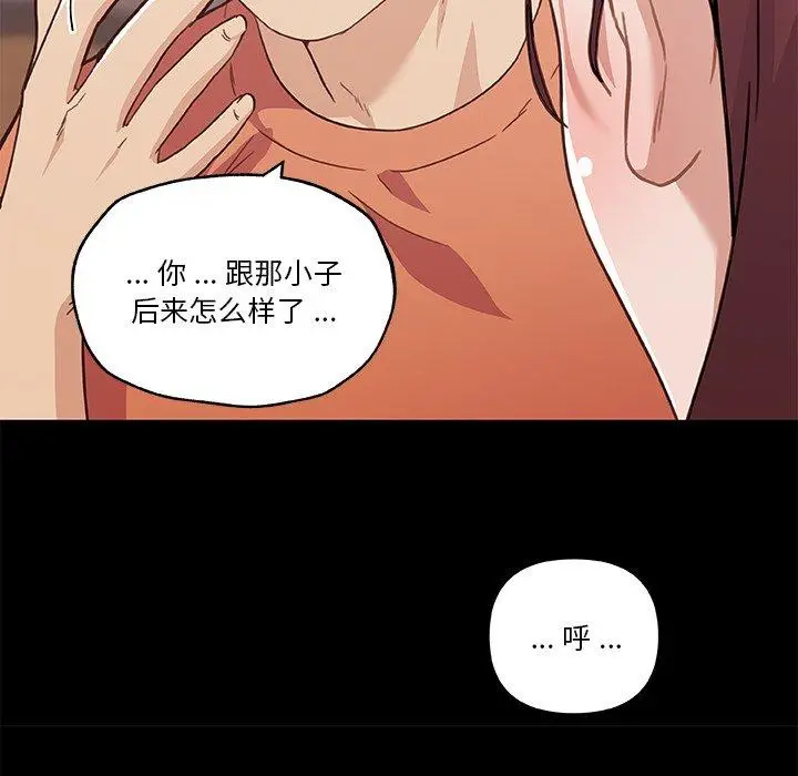 漫画《恋你如初恋》第45话第78张图