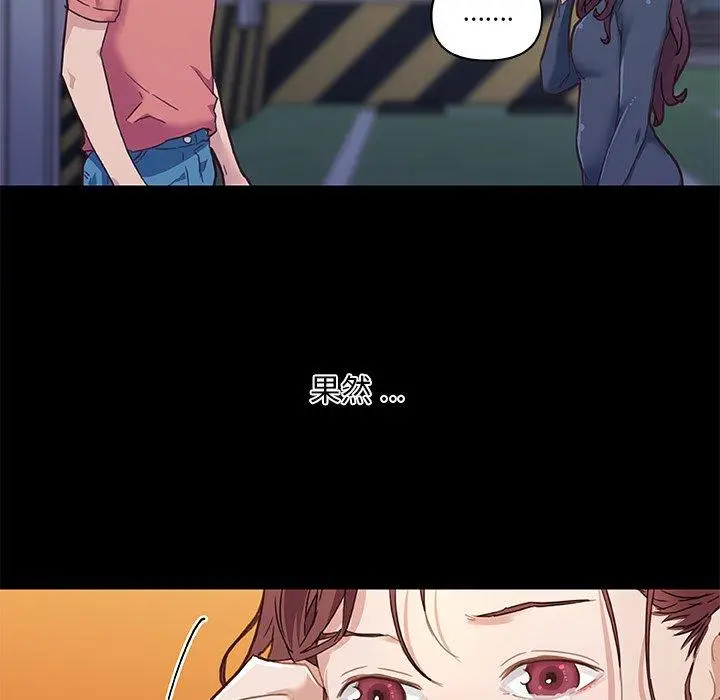 漫画《恋你如初恋》第45话第8张图