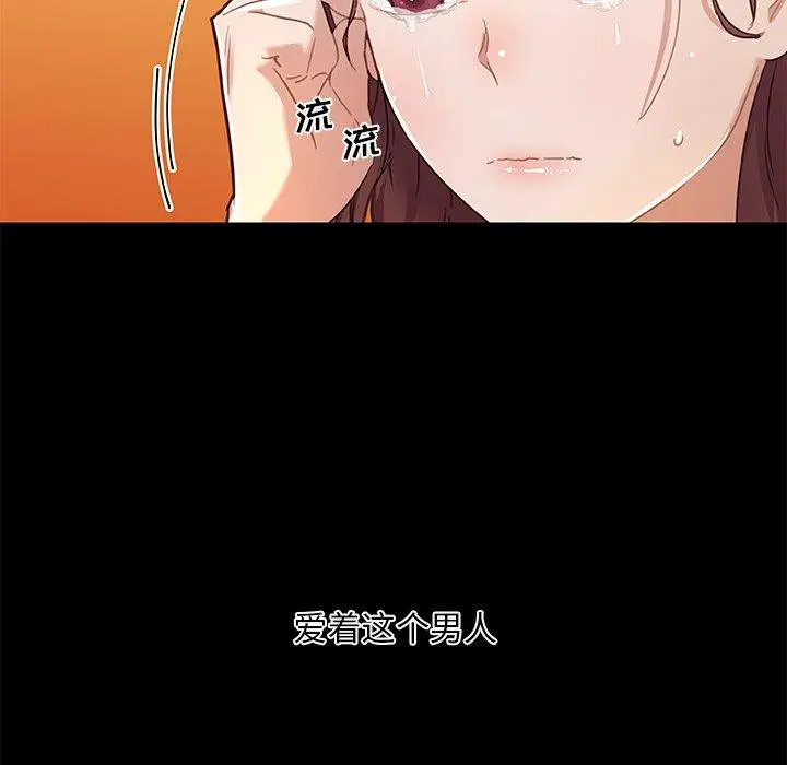 漫画《恋你如初恋》第45话第9张图