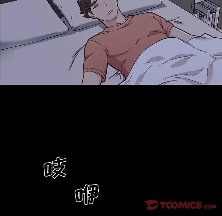 漫画《恋你如初恋》第45话第98张图