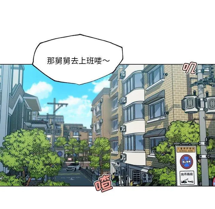 漫画《恋你如初恋》第46话第102张图