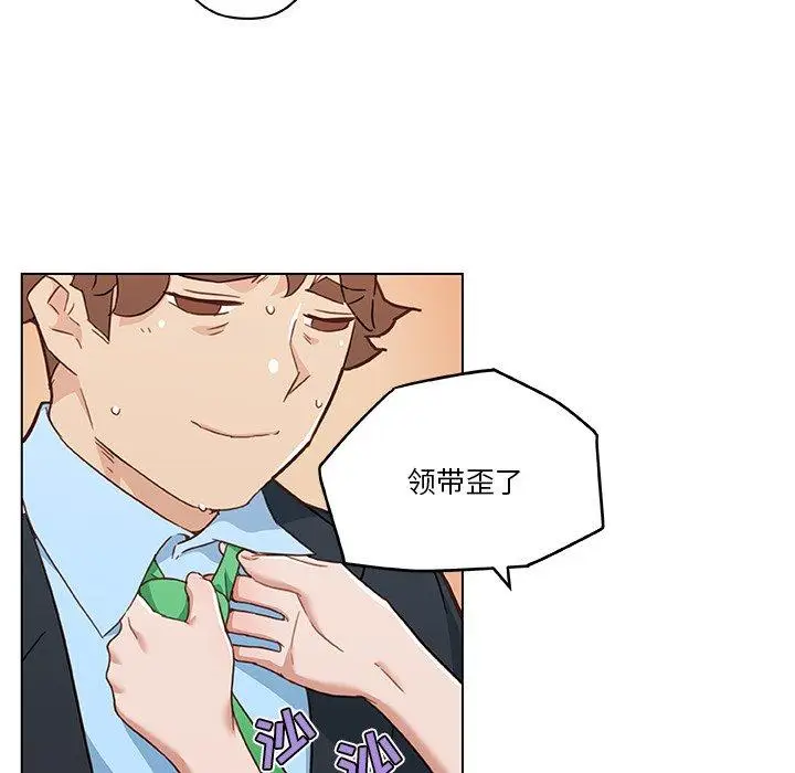 漫画《恋你如初恋》第46话第104张图