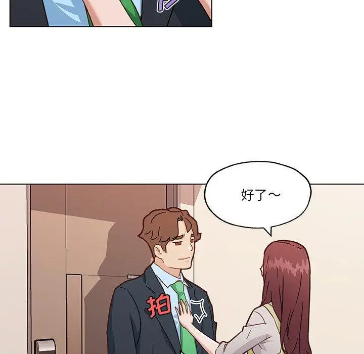 漫画《恋你如初恋》第46话第105张图