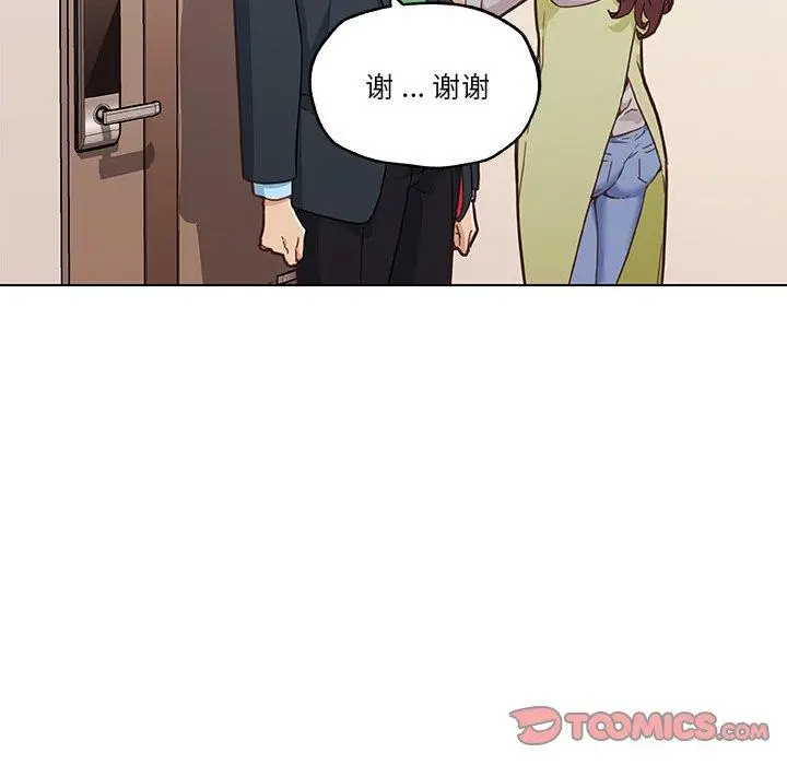 漫画《恋你如初恋》第46话第106张图