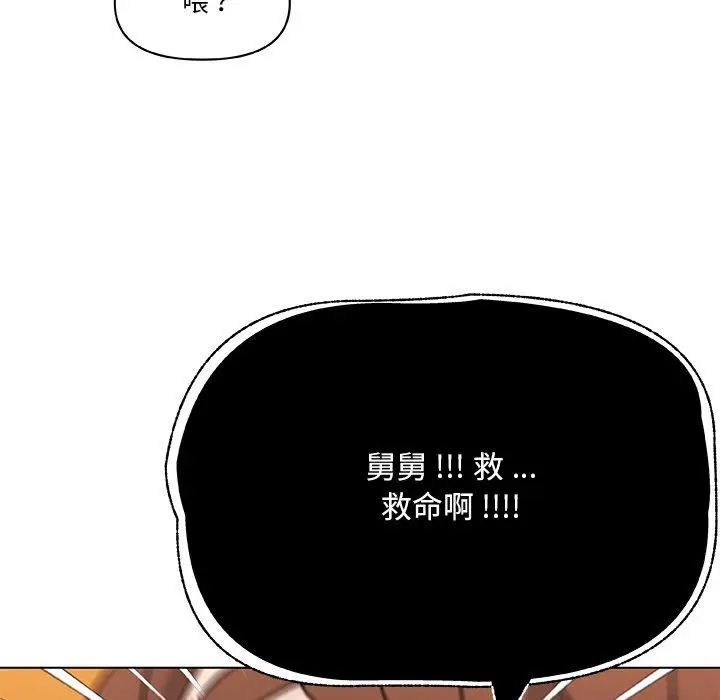 漫画《恋你如初恋》第46话第116张图