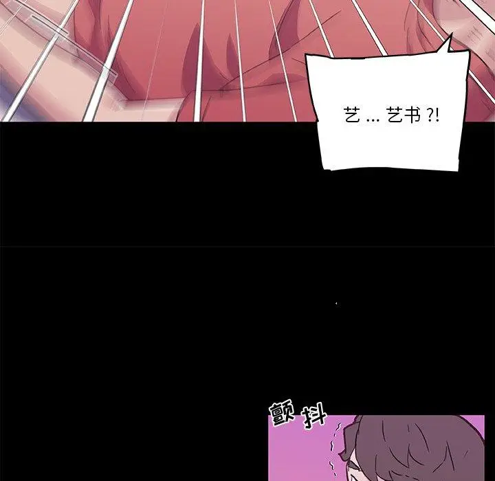 漫画《恋你如初恋》第46话第23张图