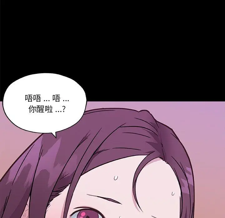 漫画《恋你如初恋》第46话第25张图