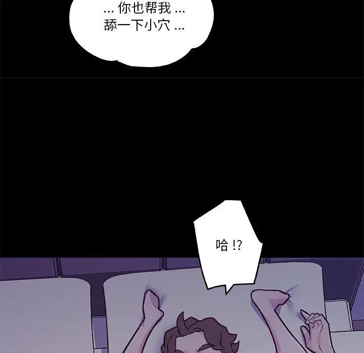 漫画《恋你如初恋》第46话第35张图