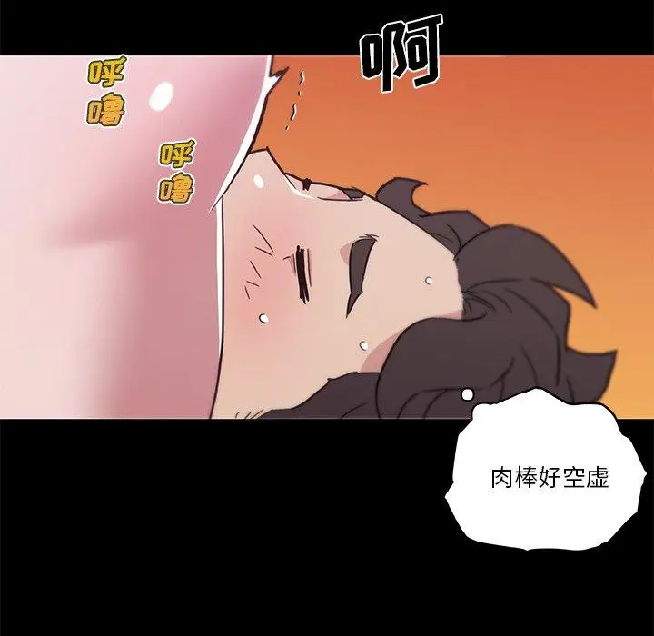 漫画《恋你如初恋》第46话第57张图