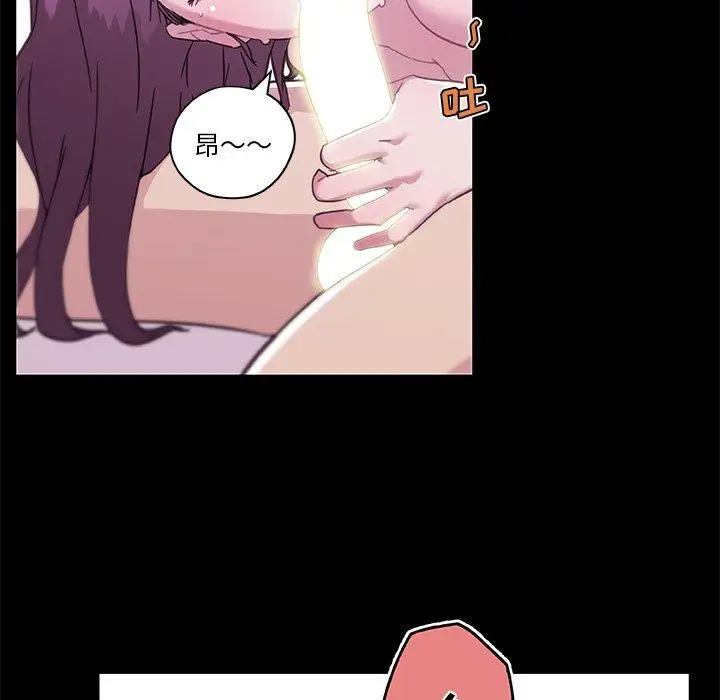 漫画《恋你如初恋》第46话第59张图