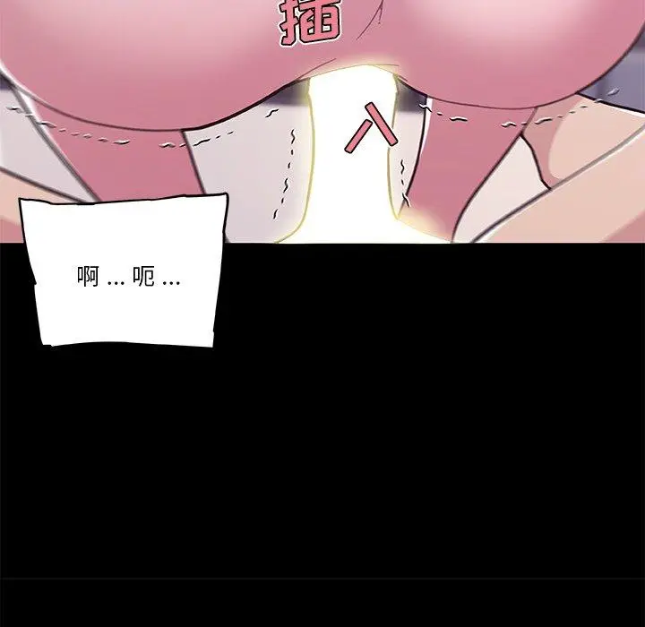 漫画《恋你如初恋》第46话第69张图