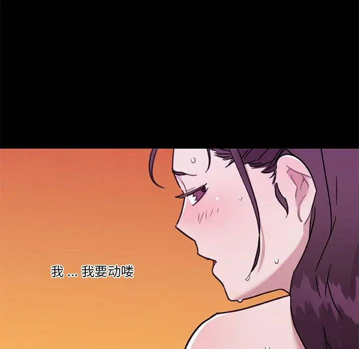 漫画《恋你如初恋》第46话第73张图