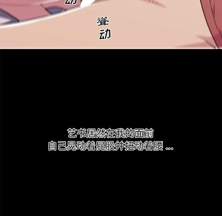 漫画《恋你如初恋》第46话第76张图
