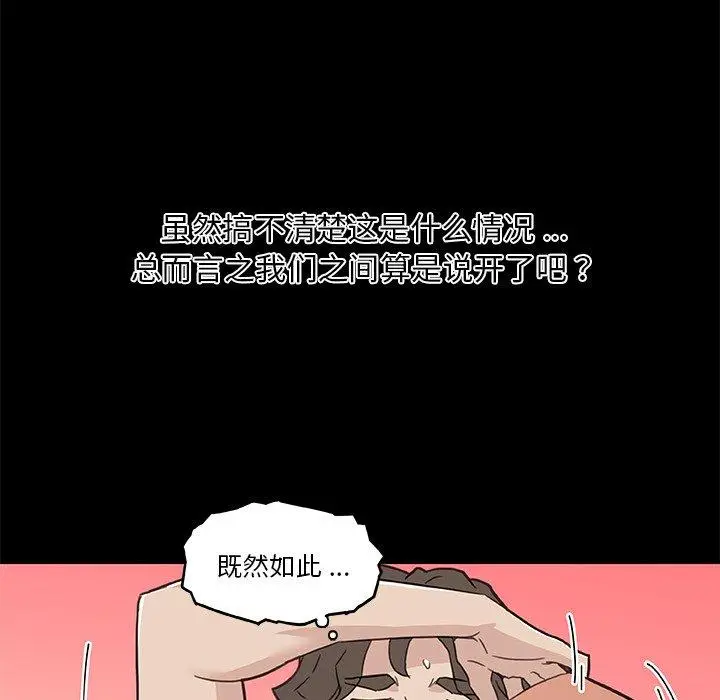 漫画《恋你如初恋》第46话第79张图