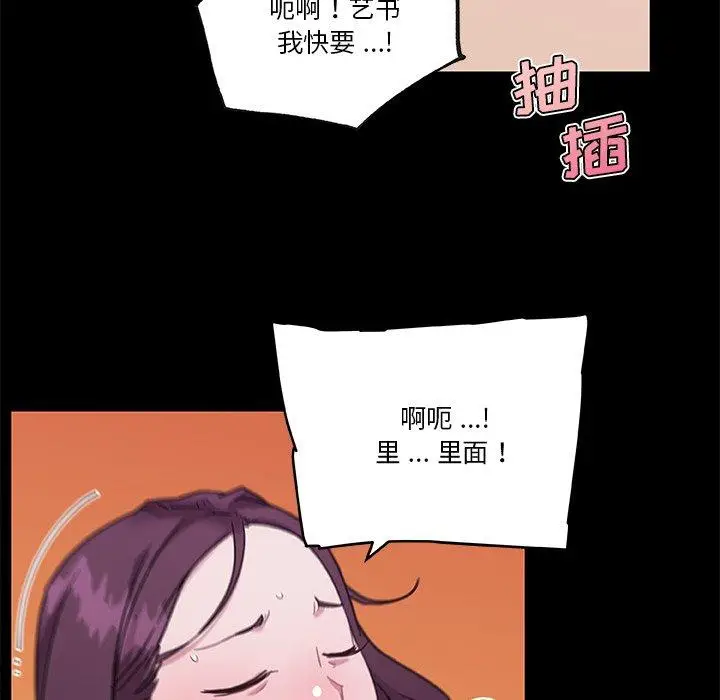 漫画《恋你如初恋》第46话第89张图