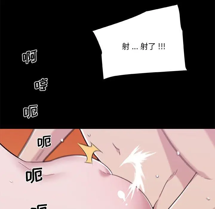 漫画《恋你如初恋》第46话第91张图