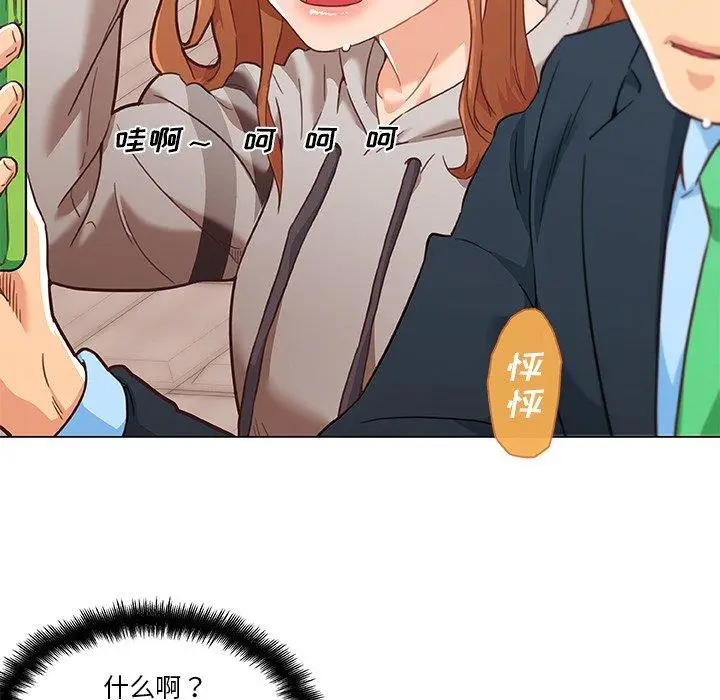 漫画《恋你如初恋》第47话第103张图