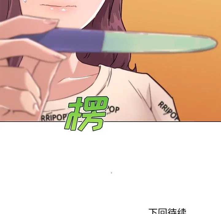漫画《恋你如初恋》第47话第109张图