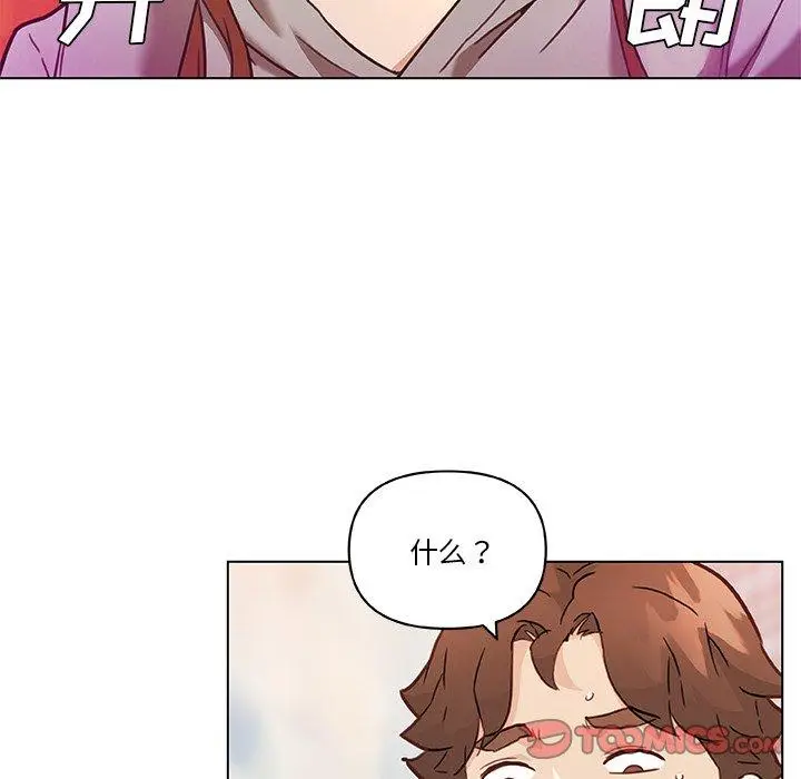 漫画《恋你如初恋》第47话第26张图