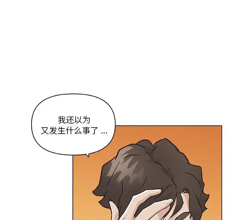 漫画《恋你如初恋》第47话第31张图