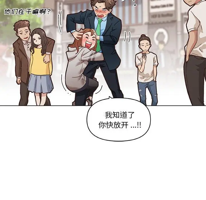 漫画《恋你如初恋》第47话第44张图