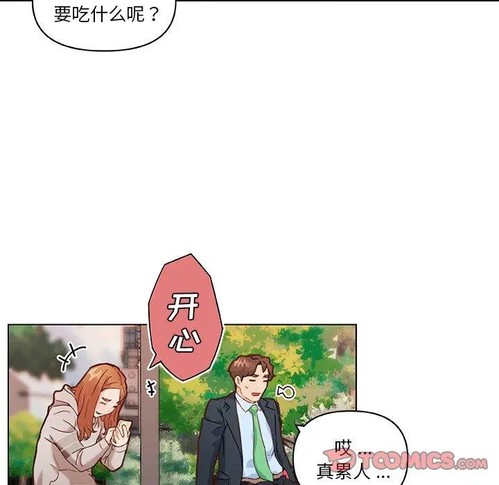 漫画《恋你如初恋》第47话第46张图