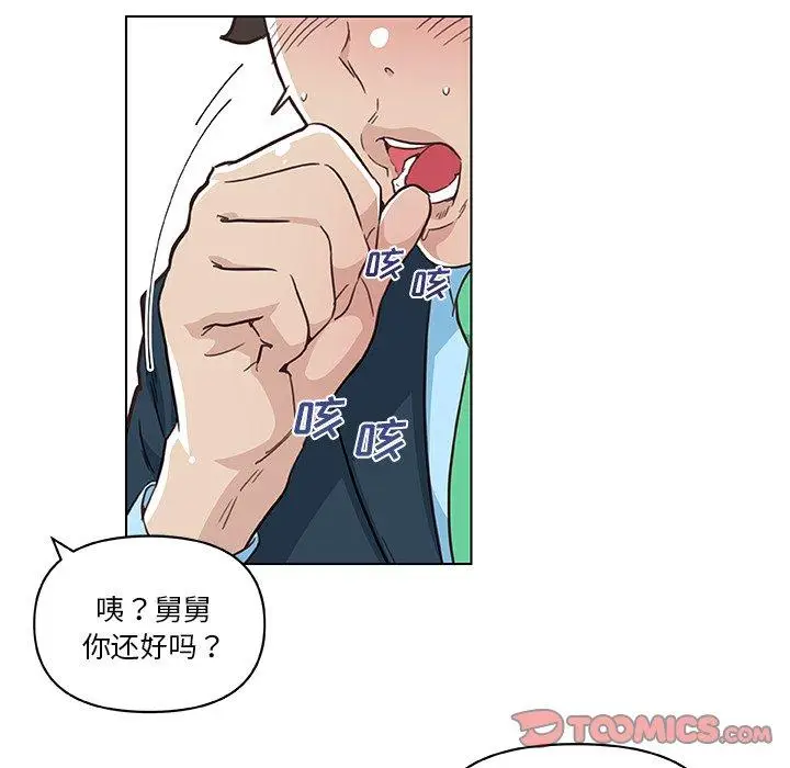 漫画《恋你如初恋》第47话第62张图