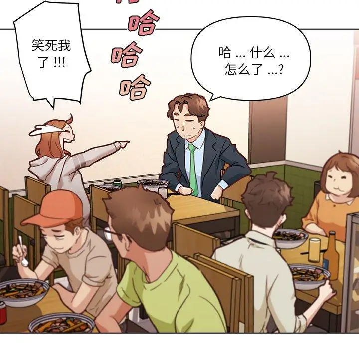 漫画《恋你如初恋》第47话第65张图