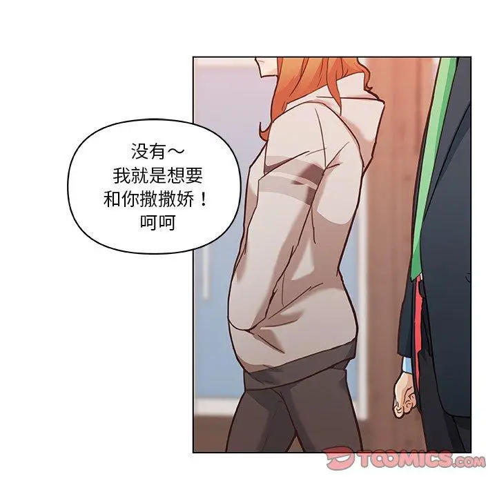 漫画《恋你如初恋》第47话第70张图