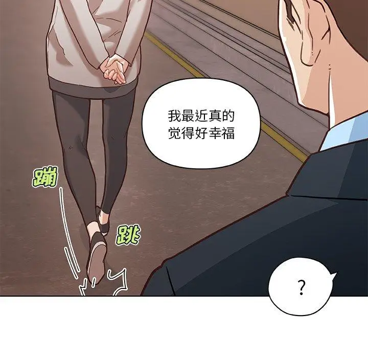 漫画《恋你如初恋》第47话第72张图