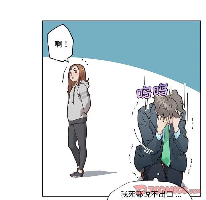 漫画《恋你如初恋》第47话第78张图
