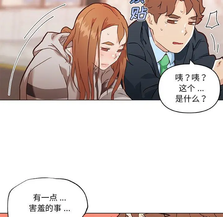 漫画《恋你如初恋》第47话第80张图