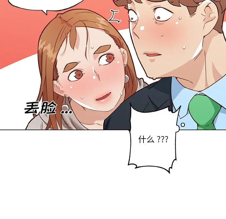 漫画《恋你如初恋》第47话第81张图