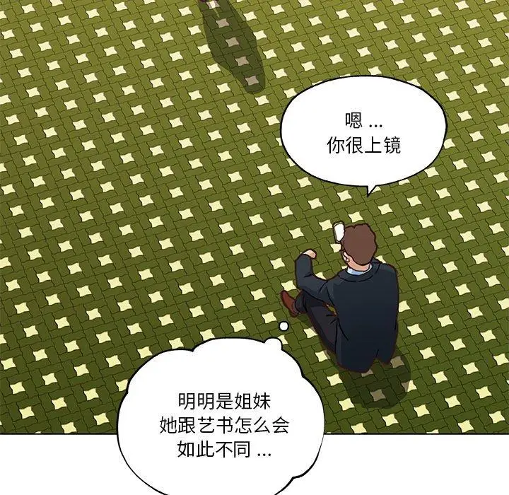 漫画《恋你如初恋》第47话第87张图