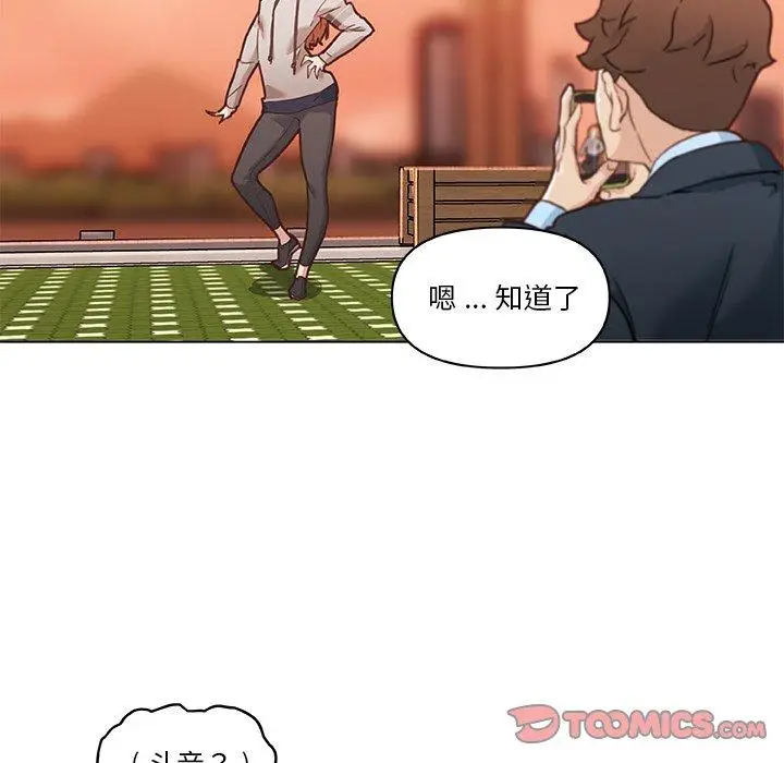 漫画《恋你如初恋》第47话第90张图