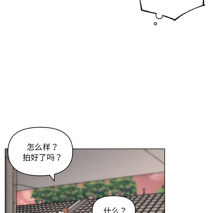 漫画《恋你如初恋》第47话第97张图
