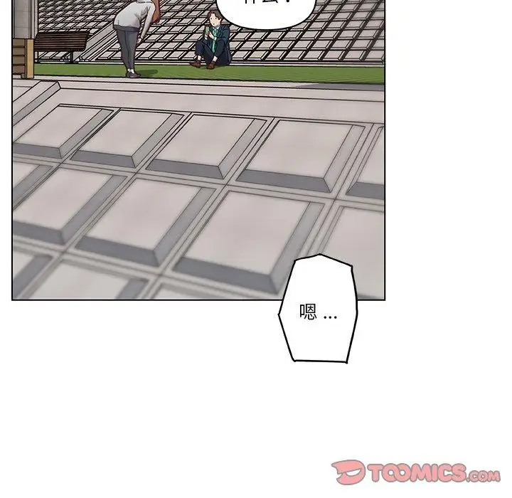 漫画《恋你如初恋》第47话第98张图