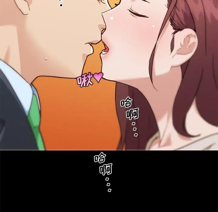 漫画《恋你如初恋》第48话第100张图