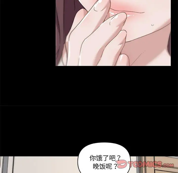 漫画《恋你如初恋》第48话第102张图