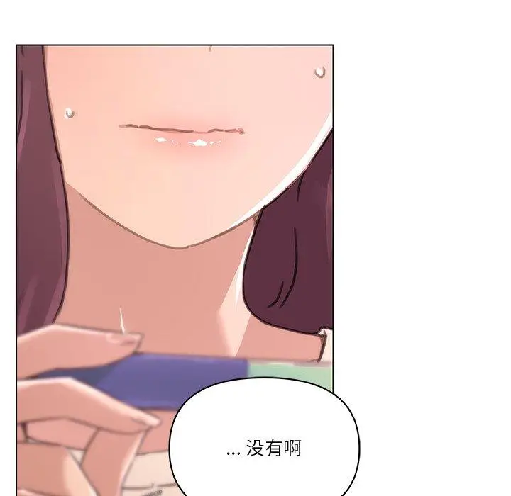 漫画《恋你如初恋》第48话第20张图